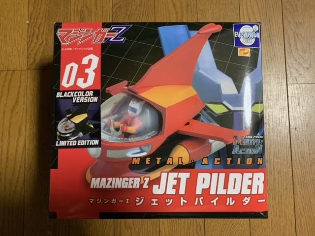 マジンガーZ。ジェットパイルダー。03,. Evolution Toy Metal Action 03 Jet Pilder Mazinger Z diecast