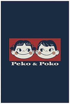 Amazon.co.jp: ペコちゃん ポコちゃん ポスター 絵画 インテリア 壁紙 Amazon.co.jp: ペコちゃん ポコちゃん ポスター 絵画 インテリア 壁紙