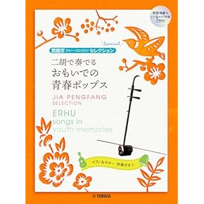 Amazon.co.jp: その他: 楽譜・スコア・音楽書