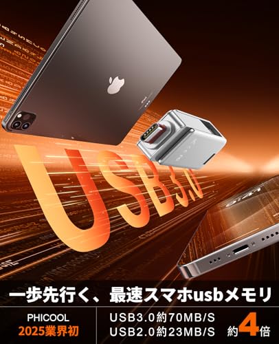 【タイプcのためのusbメモリ】USBメモリ 256GB Type-C & USB A対応 高速データ転送 スマホ・PC両用 写真動画バックアップ 保存フラッシュドライブ コンパクトで持ち運び便利 大容量メモリiPhone15/16/17・Android・PC対応 プレゼントにも最適