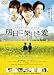 Produktbild Asu Ni Kakeru Ai [DVD-AUDIO]