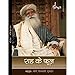 Raha Ke Phool (Hindi Edition)