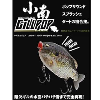Amazon | イマカツ 小南ギルポップ 3Dリアリズム IMAKATSU