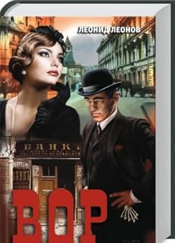 Unknown Binding Vor Book