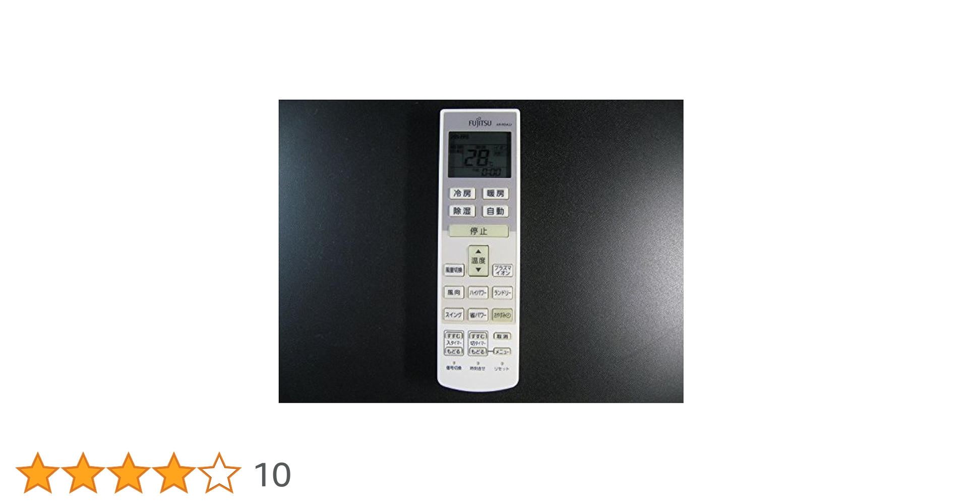 (816)エアコン用リモコン AR-FDA2J 2個＋1J Amazon.co.jp: 富士通 エアコンリモコン AR-RDA2J : ホーム