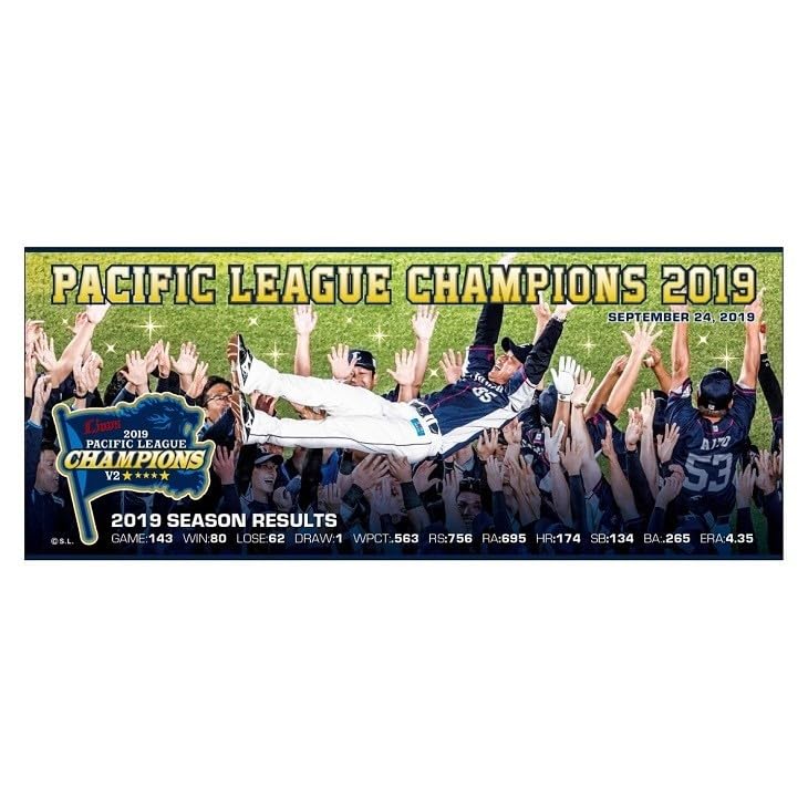 : 埼玉西武ライオンズ パシフィック リーグ2019優勝記念