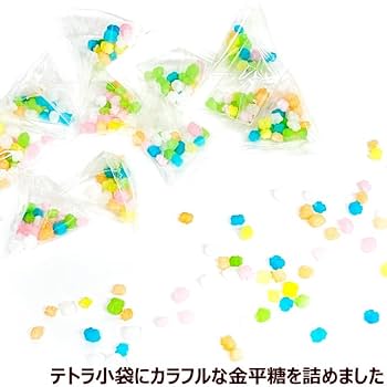 コンペイトウページ Amazon.co.jp: カラフル 金平糖 テトラ 個包装 400g 小分け