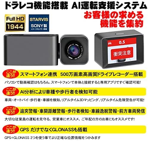 Amazon | 三金商事 ドライブレコーダー AI搭載 運転支援付き 衝突予防