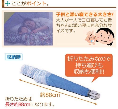 ワンタッチ蚊帳　大人昼寝用 Amazon｜大人用ワンタッチ蚊帳 防虫 害虫・蚊対策 お昼寝蚊帳 幌