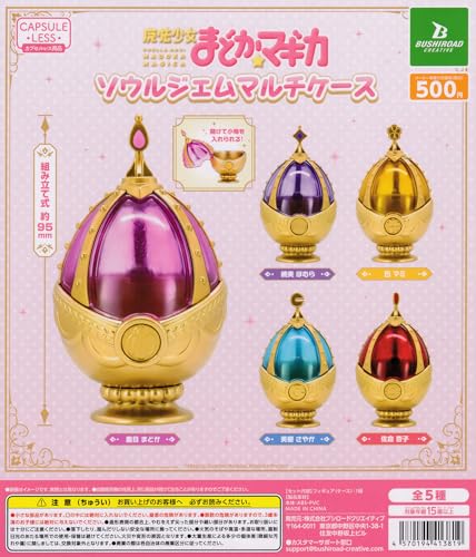 魔法少女まどか☆マギカ ソウルジェムマルチケース [全5種セット フルコンプ] ガチャガチャ カプセルトイ