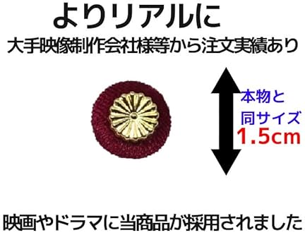 Amazon.co.jp: 撮影用小道具 議員バッジ 議員記章 エンジタイプ