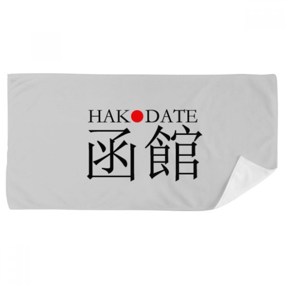 Serviette de bain Hakodate multicolore 35x70cm gant de toilette doux