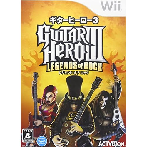 ギターヒーロー3 レジェンド オブ ロック ソフト単体版