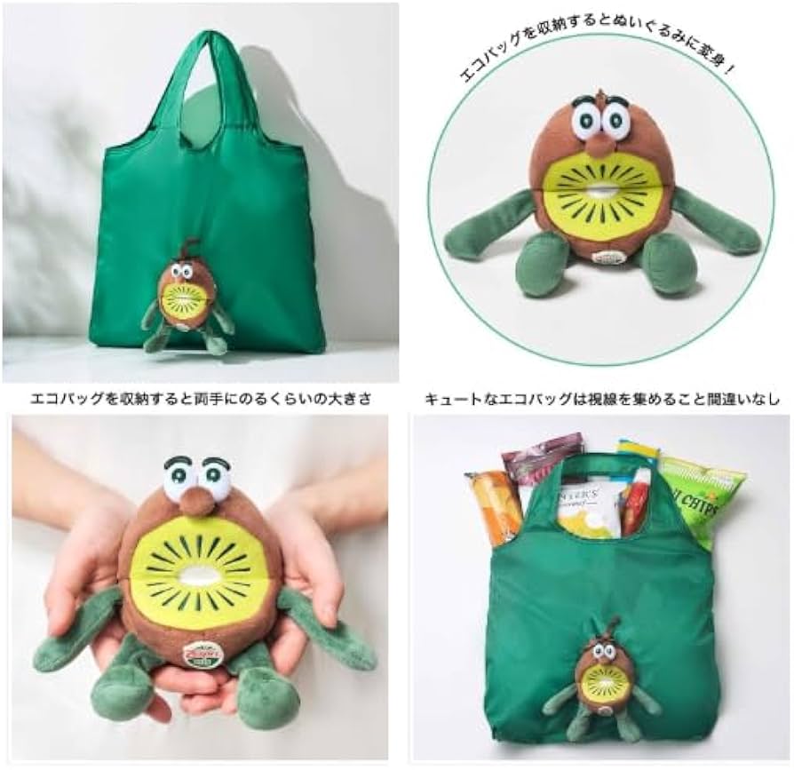 ゼスプリキウイブラザーズマスコットとエコバッグセット 新品】雑誌+付録 ゼスプリ キウイブラザーズ ぬいぐるみ エコ