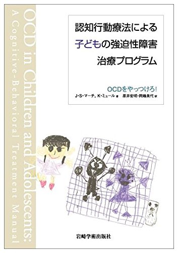 美品）自閉症児の教育マニュアル : 決定版・ロヴァス法による行動分析治療 Amazon.co.jp: 自閉症児の教育マニュアル : イヴァ・ロヴァス, 中野良