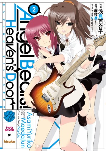 『Angel Beats!－Heaven's Door－』2巻