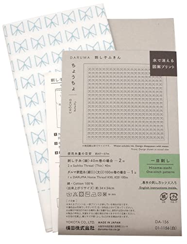 Image of Yokota Daruma Sashiko Cloth - Pre-Printed Sashiko Sampler - White with English Instructions (White Butterfly)