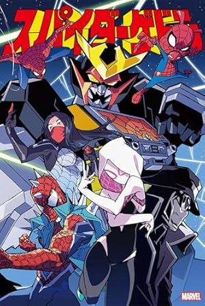 スーペリア・スパイダーマン：ゴブリン・ネイション | ダン・スロット
