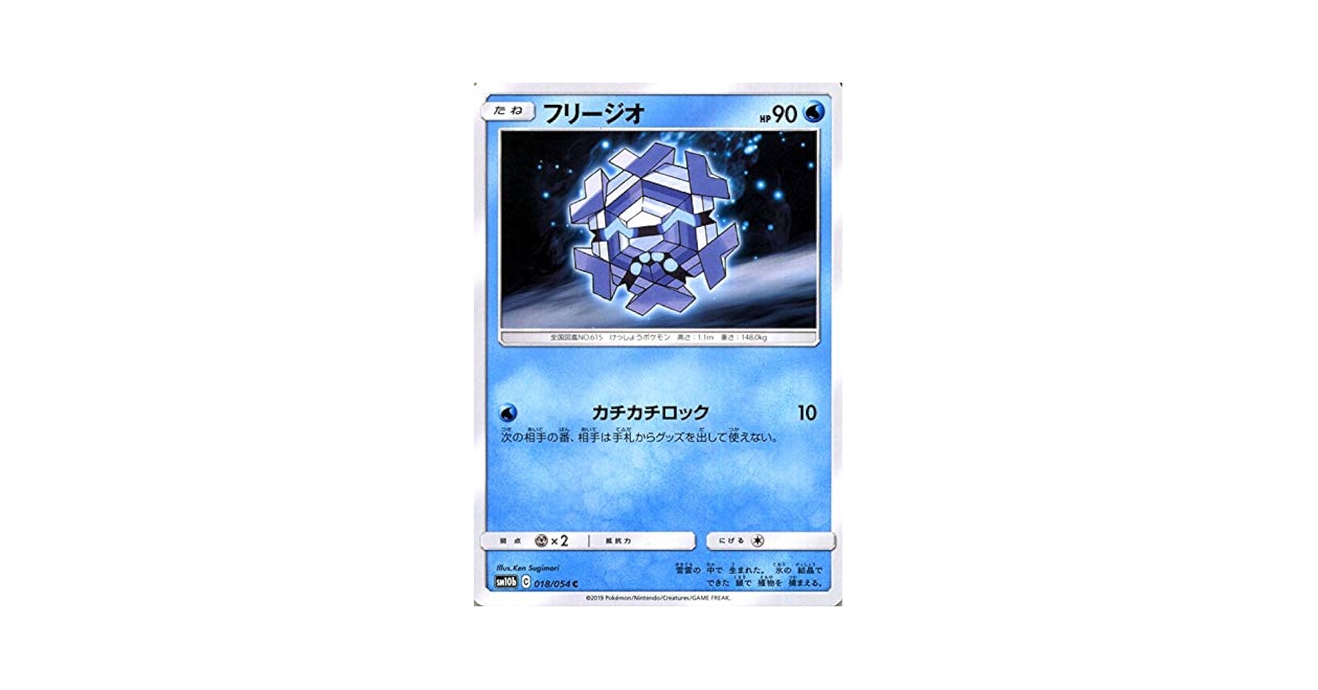 Amazon.co.jp: ポケモンカードゲーム SM10b スカイレジェンド