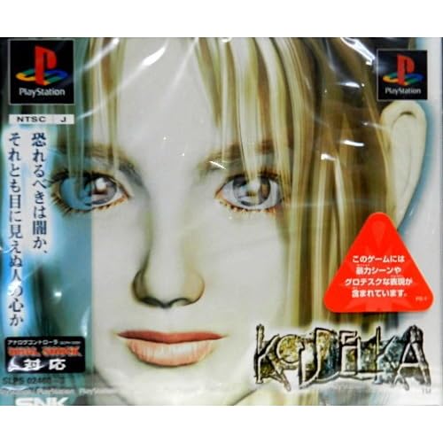 クーデルカ（ゲーム）