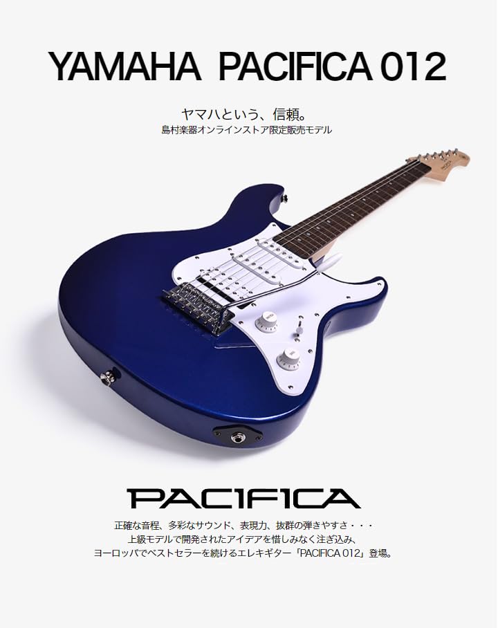 Amazon | YAMAHA PACIFICA012 エレキギター 入門モデル SSH
