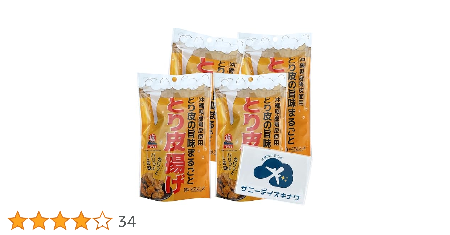 果物 oinari 楽天市場】【新甘泉 飲むゼリー(4個入)】宝製菓 鳥取 山陰 梨 新