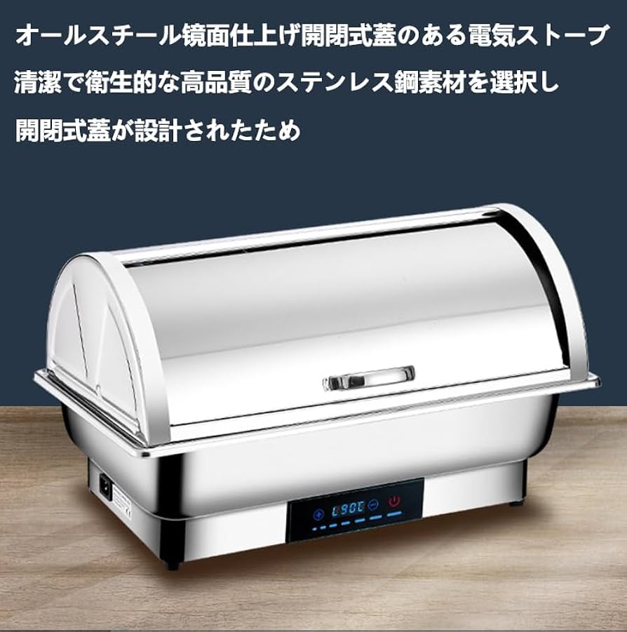 ケ*ト様 ビュッフェサーバー ビュッフェ ウォーマー 業務用電気フードウォーマー 楽天市場】☆14日18時～先着☆半額＆10％OFF ビュッフェサーバー