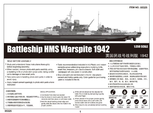 トランペッター 1/350 イギリス海軍 戦艦 HMSワースパイト プラモデル Amazon | トランペッター 1/350 イギリス海軍 戦艦 HMS