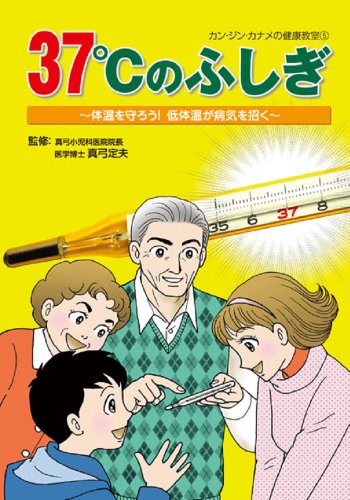 真弓定夫　15冊 真弓定夫先生監修シリーズ 15冊 - メルカリ