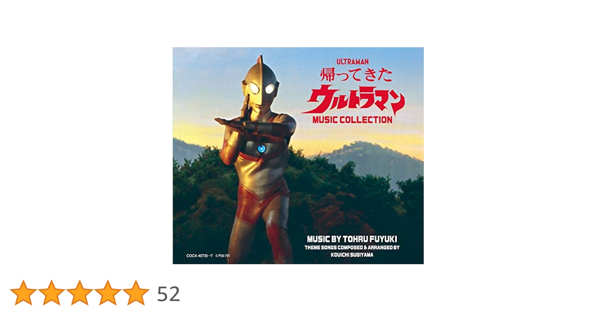 Amazon.co.jp: 帰ってきたウルトラマン MUSIC COLLECTION