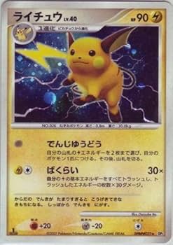 Amazon.co.jp: ライチュウLV.40 ポケモンカードゲーム DP2【湖の