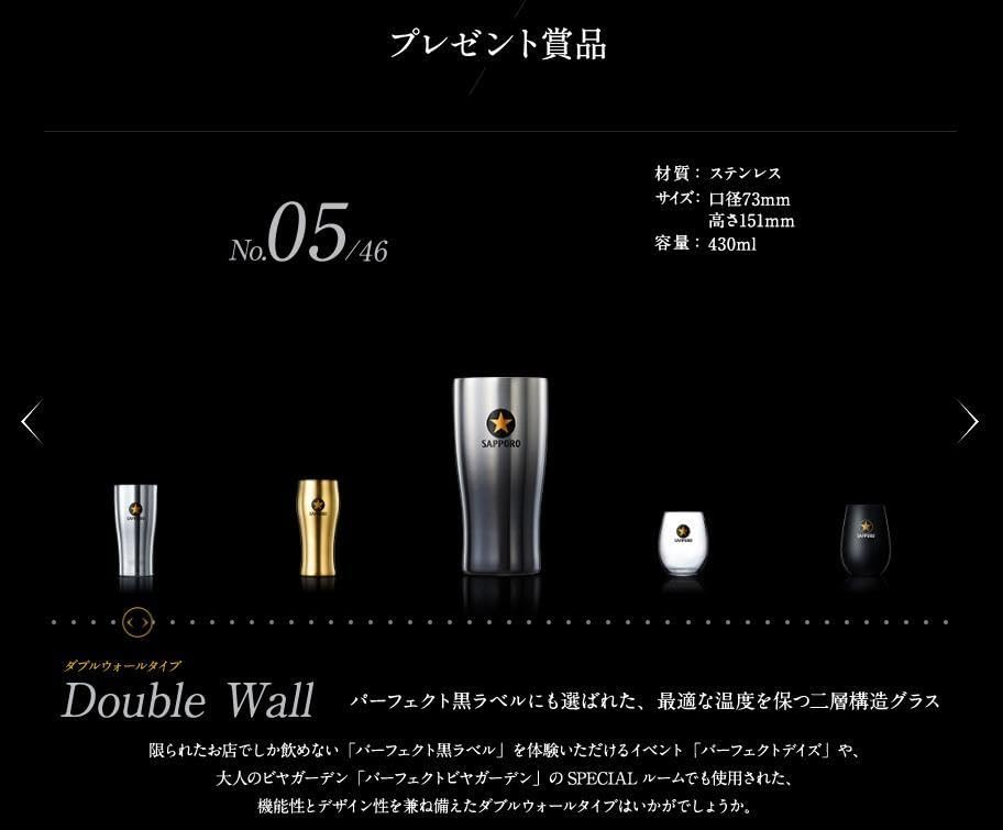 Amazon | サッポロ 黒ラベル グラス NO.5 当選 タンブラー | ノー 