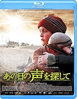 あの日の声を探して [Blu-ray]