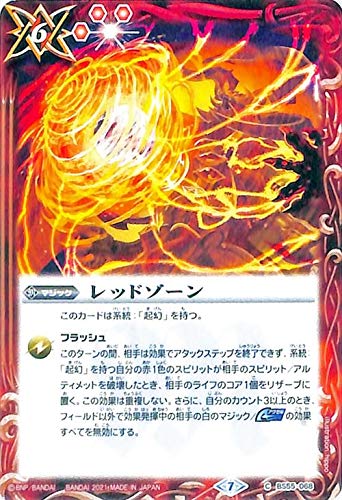 Amazon.co.jp: レッドゾーン C バトルスピリッツ 天地万象 bs55-068