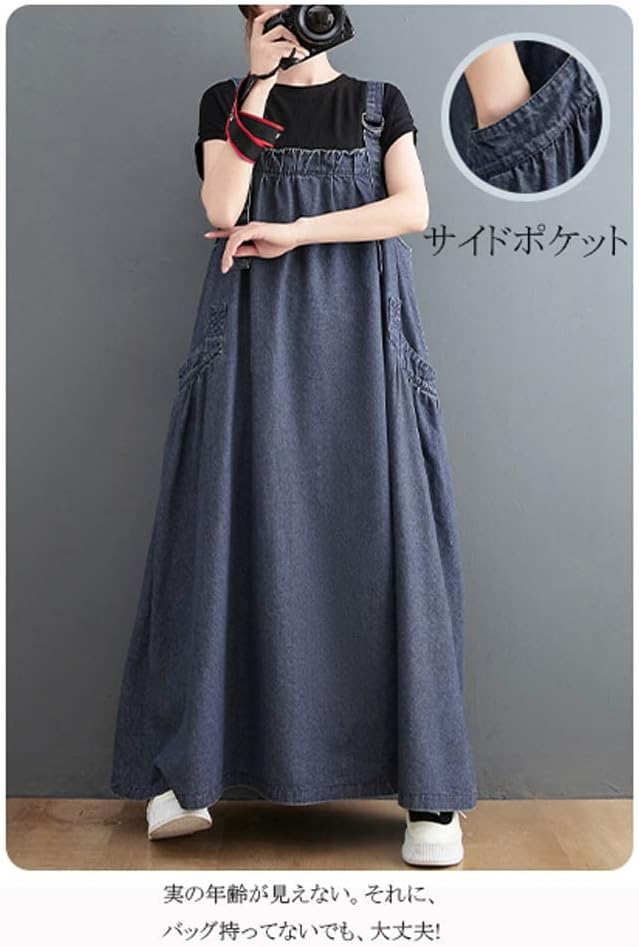 [福丸] ジャンパースカート デニム ワンピース 大きいサイズ ゆったり 体型カバー デニムワンピース サロペットスカート ロング丈 丈調整可能 ブルー