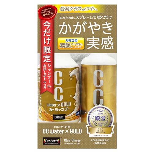 Amazon | プロスタッフ(Prostaff) CCウォーターゴールド 洗車用品