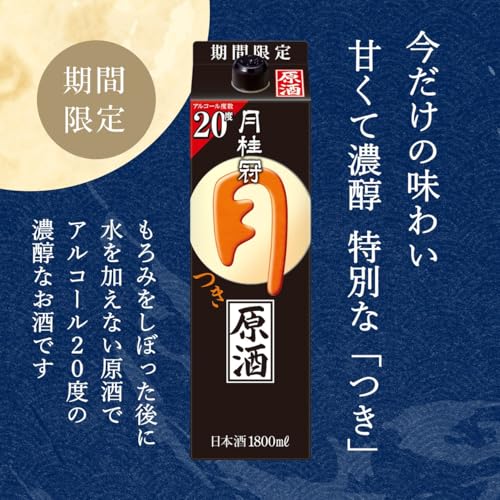 月桂冠 つき原酒パック 1800ml