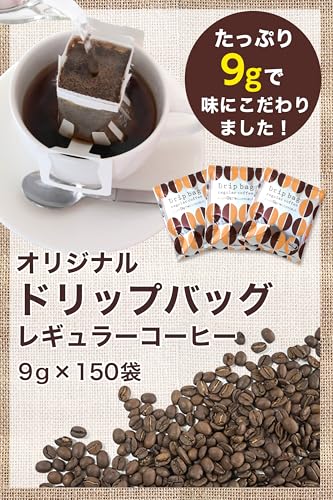 KILAT ドリップコーヒー 9g×150袋