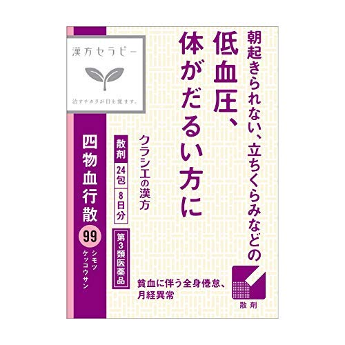 【第3類医薬品】四物血行散 24包 ×2