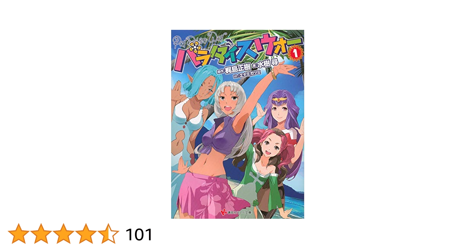 初版  口絵付  海の王子  １巻    サンコミ   非貸本 初版 口絵付 海の王子 1巻 サンコミ 非貸本