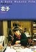 花子(DVD)