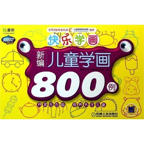 800 Examples of New Painting Learning for Children (Chinese Edition) Paperback – 22 May 2013