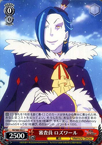 Amazon.co.jp: ヴァイスシュヴァルツ 審査員 ロズワール C RZ/S68-042