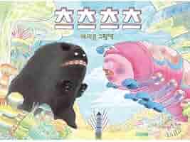 一冊700円「韓国語 絵本 セット 多数」 韓国語 大型絵本 10冊セット - メルカリ