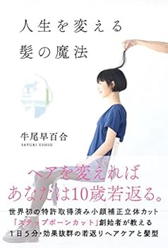 Tankobon Softcover Make Your Life Change Hair Magic Book