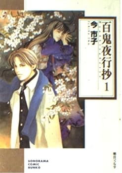 Paperback Bunko ????? (1) (??????????) Book