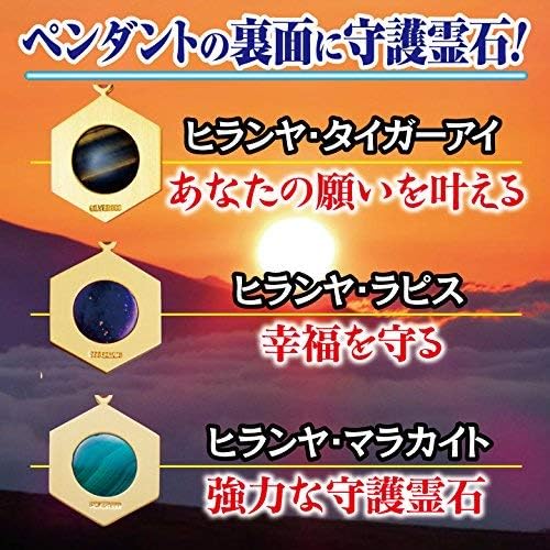ヒランヤ　こがね龍 Amazon | （ヒランヤ）ヒランヤペンダント タイガーアイ ゴールド