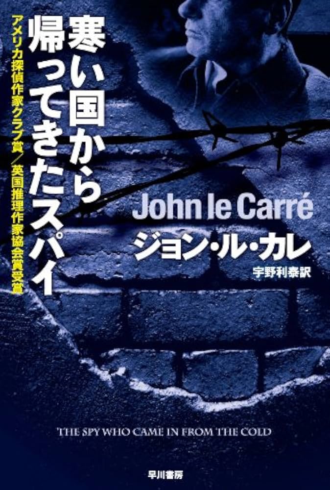 【未開封】 寒い国から帰ったスパイ【Blu-ray】 寒い国から帰ったスパイ Blu-ray」 - メルカリ