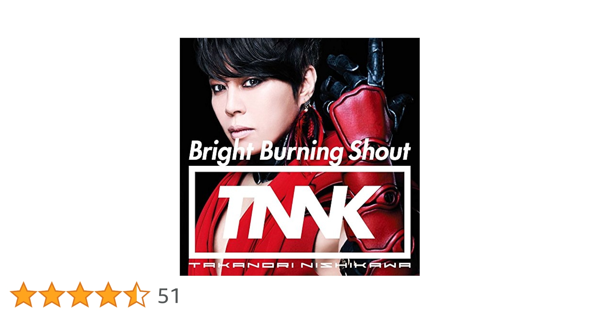 Amazon.co.jp: Bright Burning Shout(初回生産限定盤)(DVD付