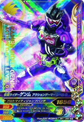 Amazon.co.jp: ガンバライジング/ボトルマッチ1弾/BM1-055 仮面